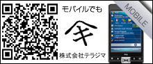 モバイルでも有限会社シンゴ